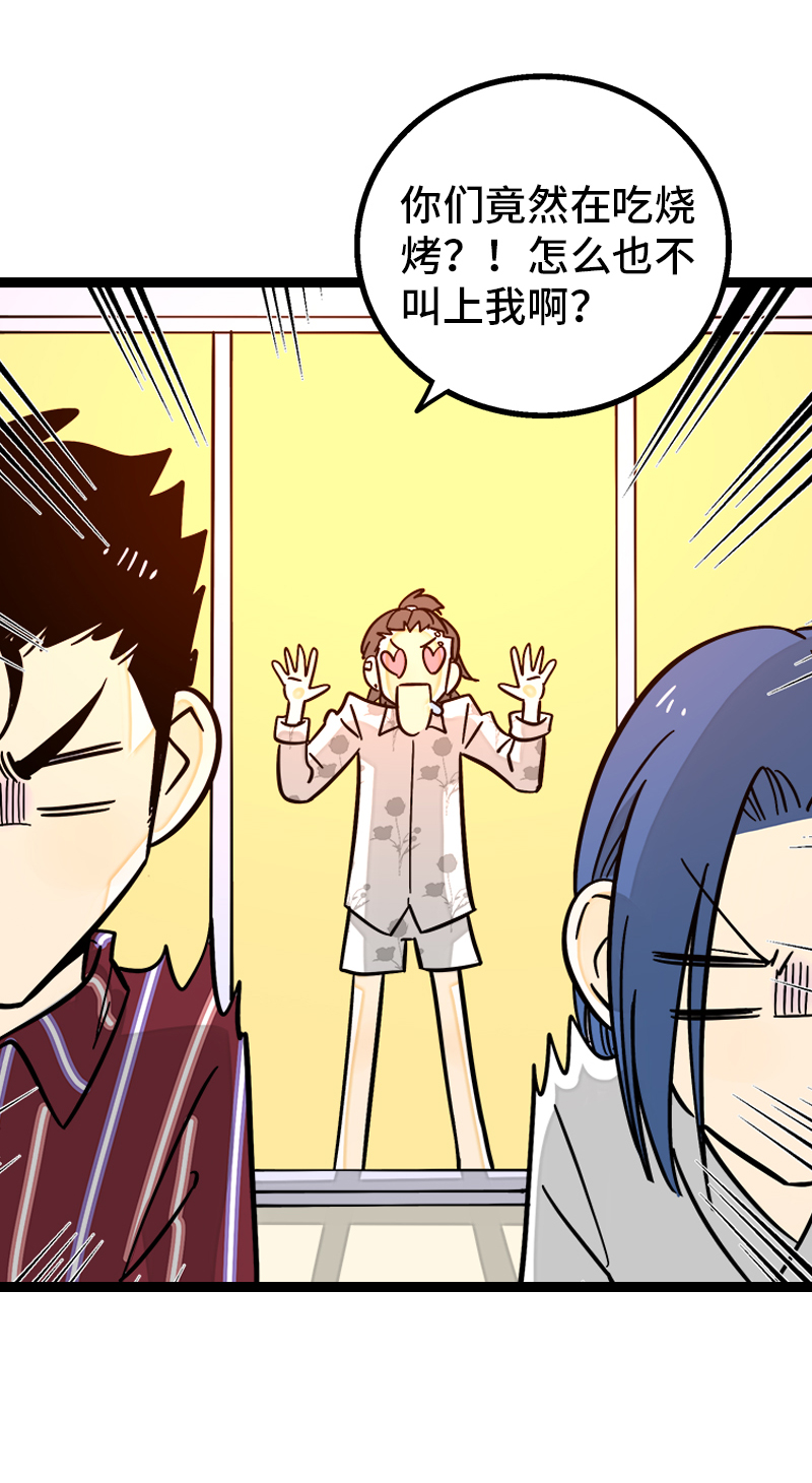 第155话 闲人41