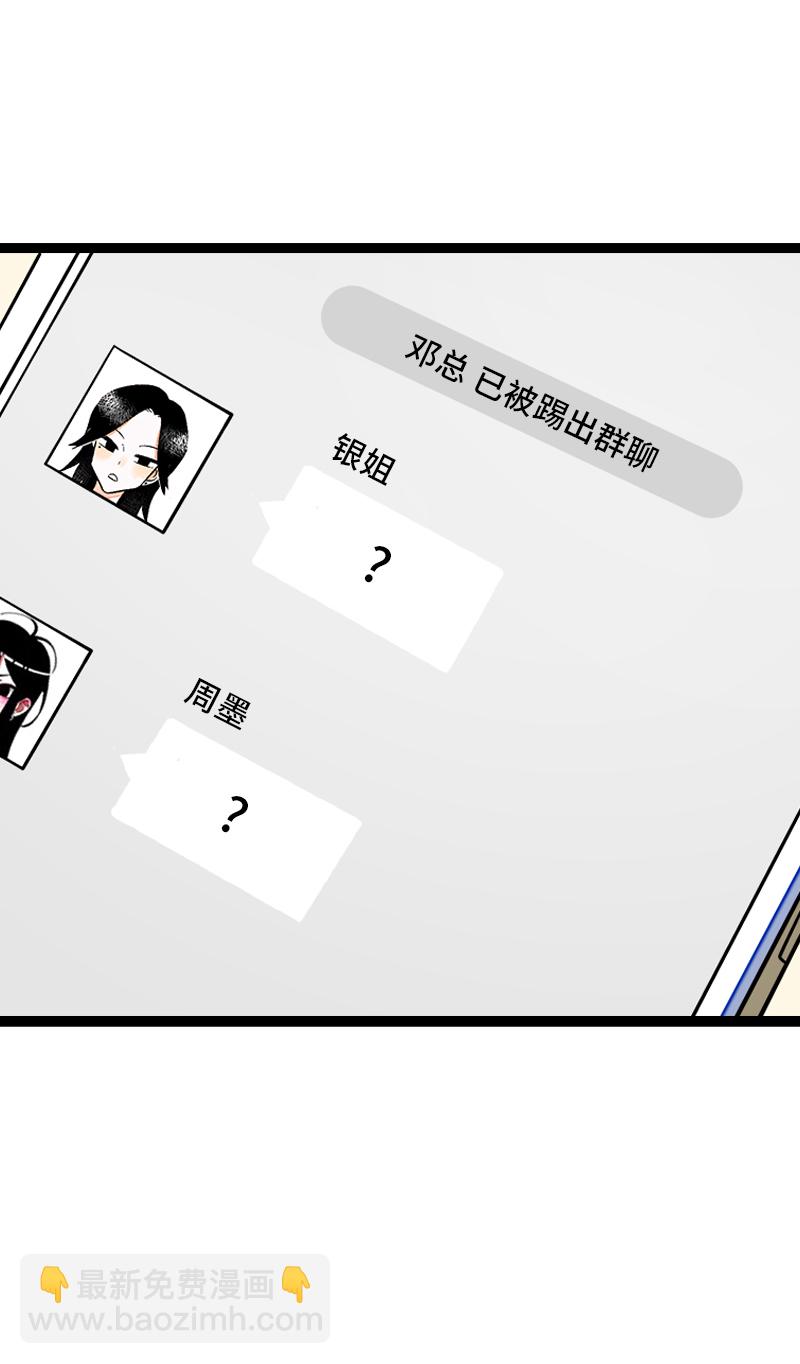 第155话 闲人44