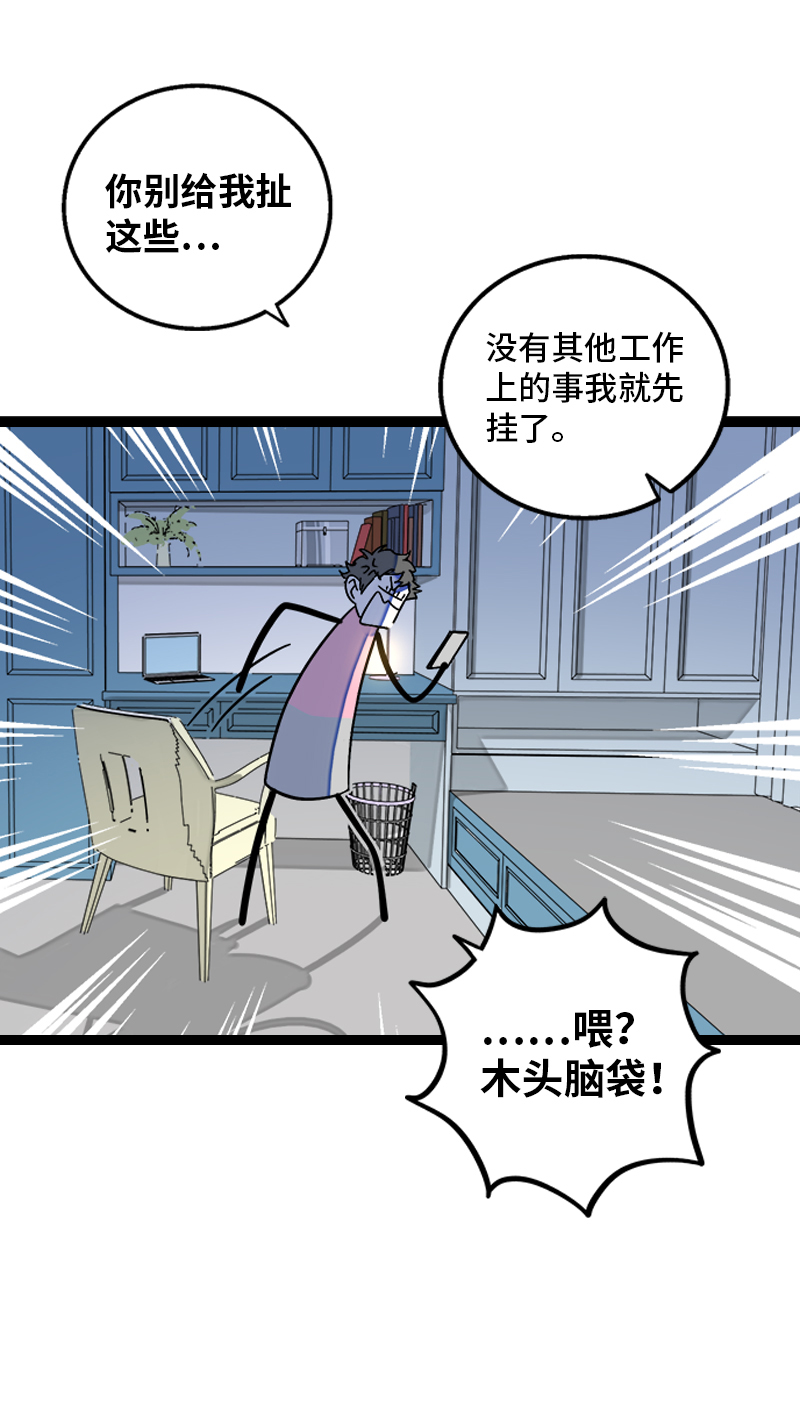 第155话 闲人7