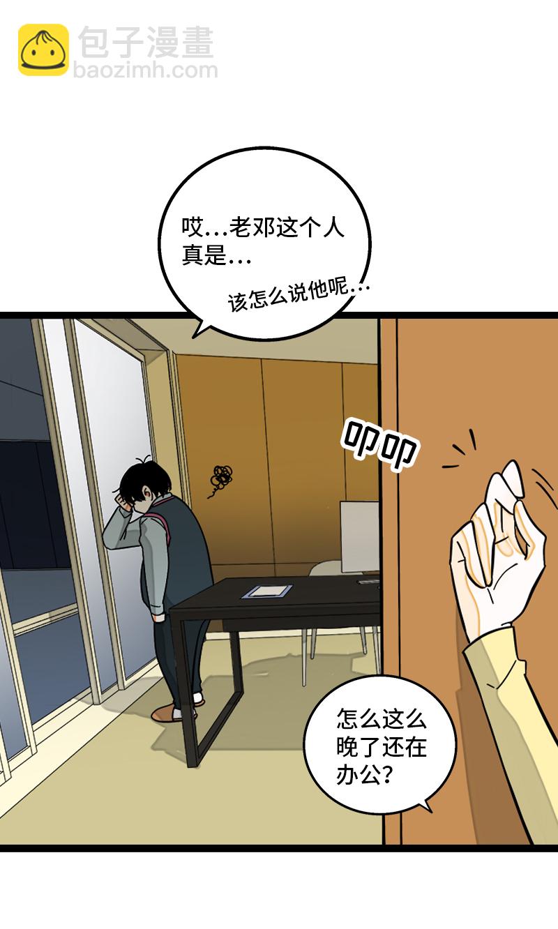 第155话 闲人8
