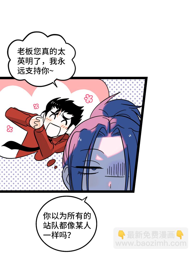 第156话 站队10