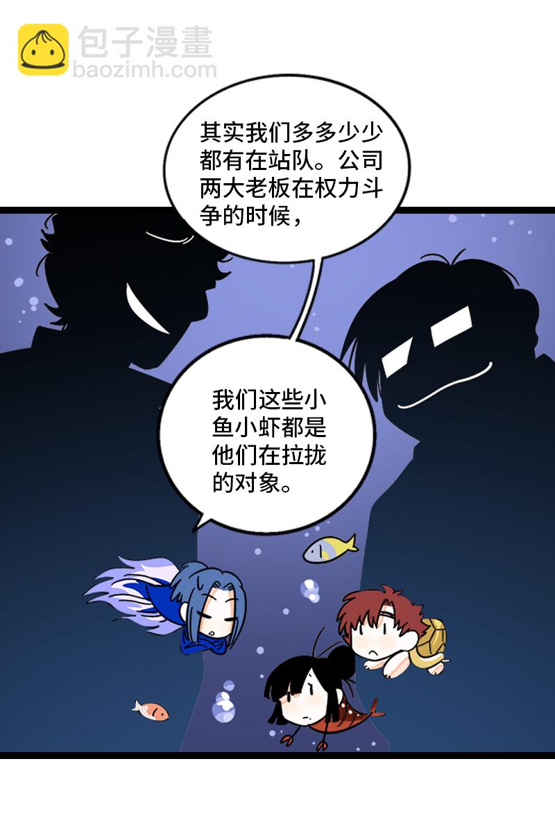 第156话 站队12