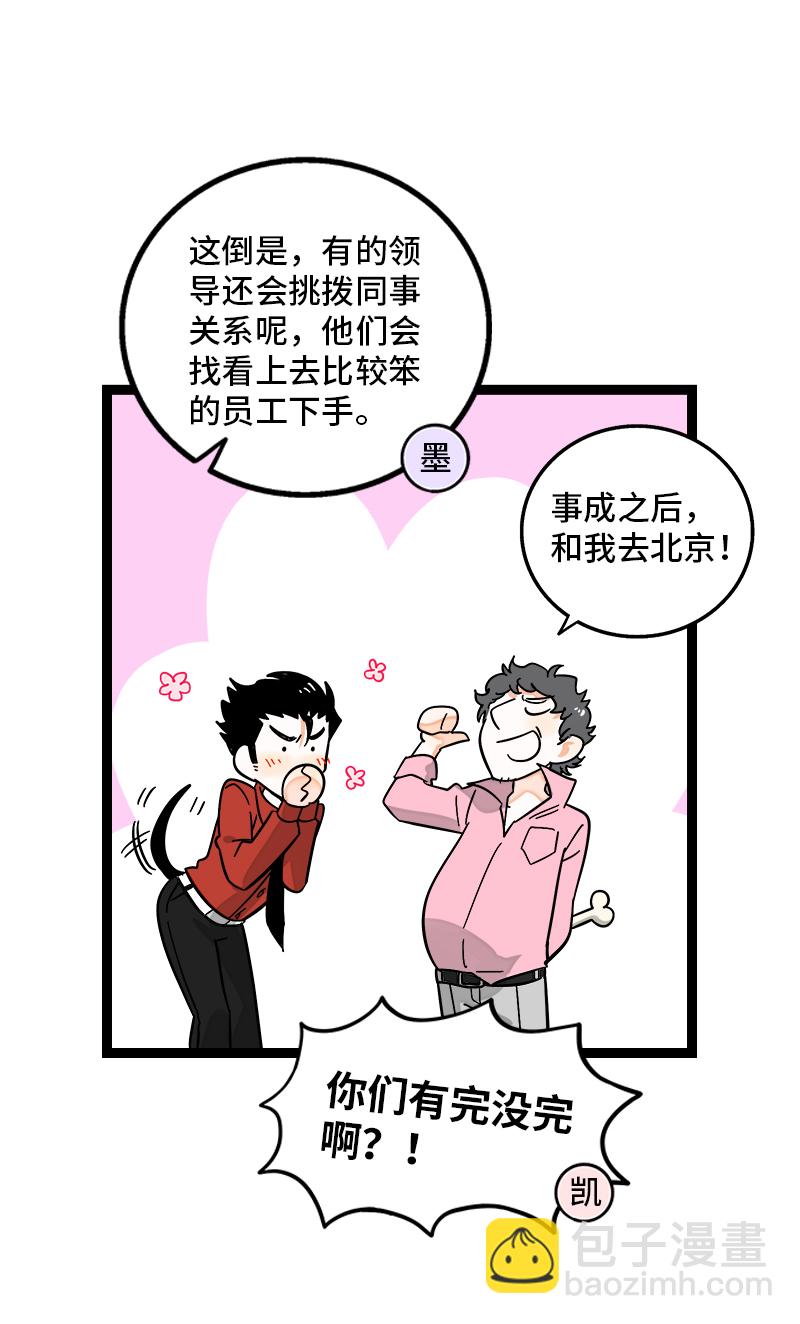 第156话 站队13