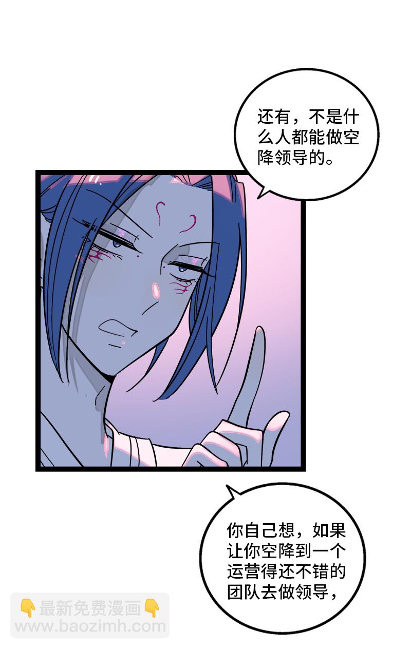 第156话 站队14