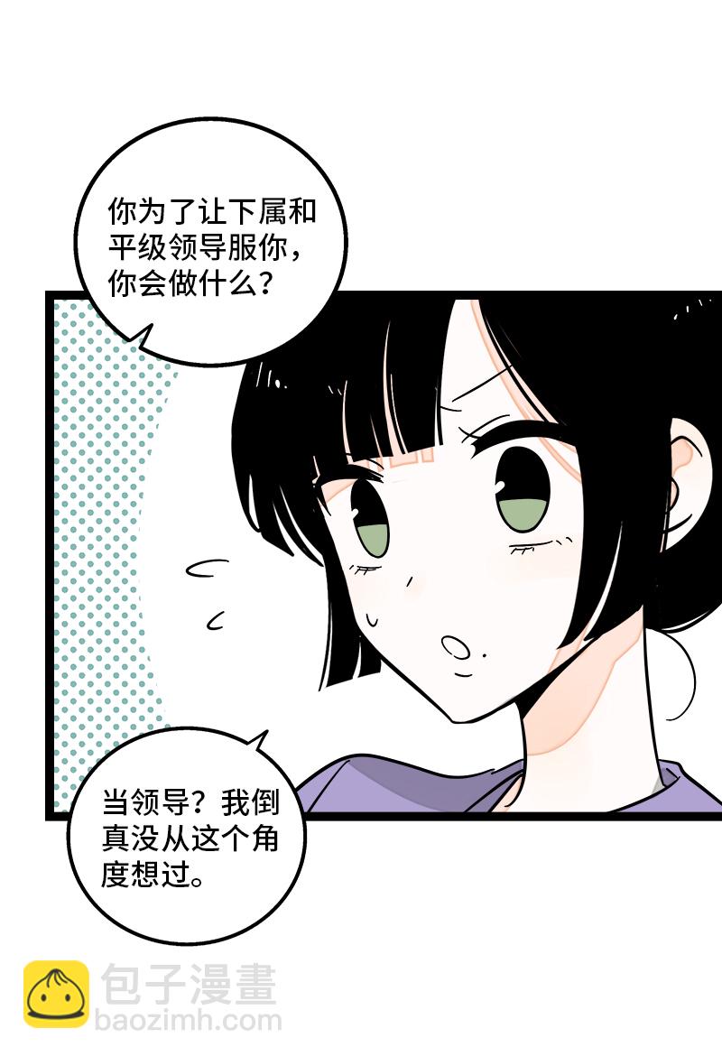 第156话 站队15