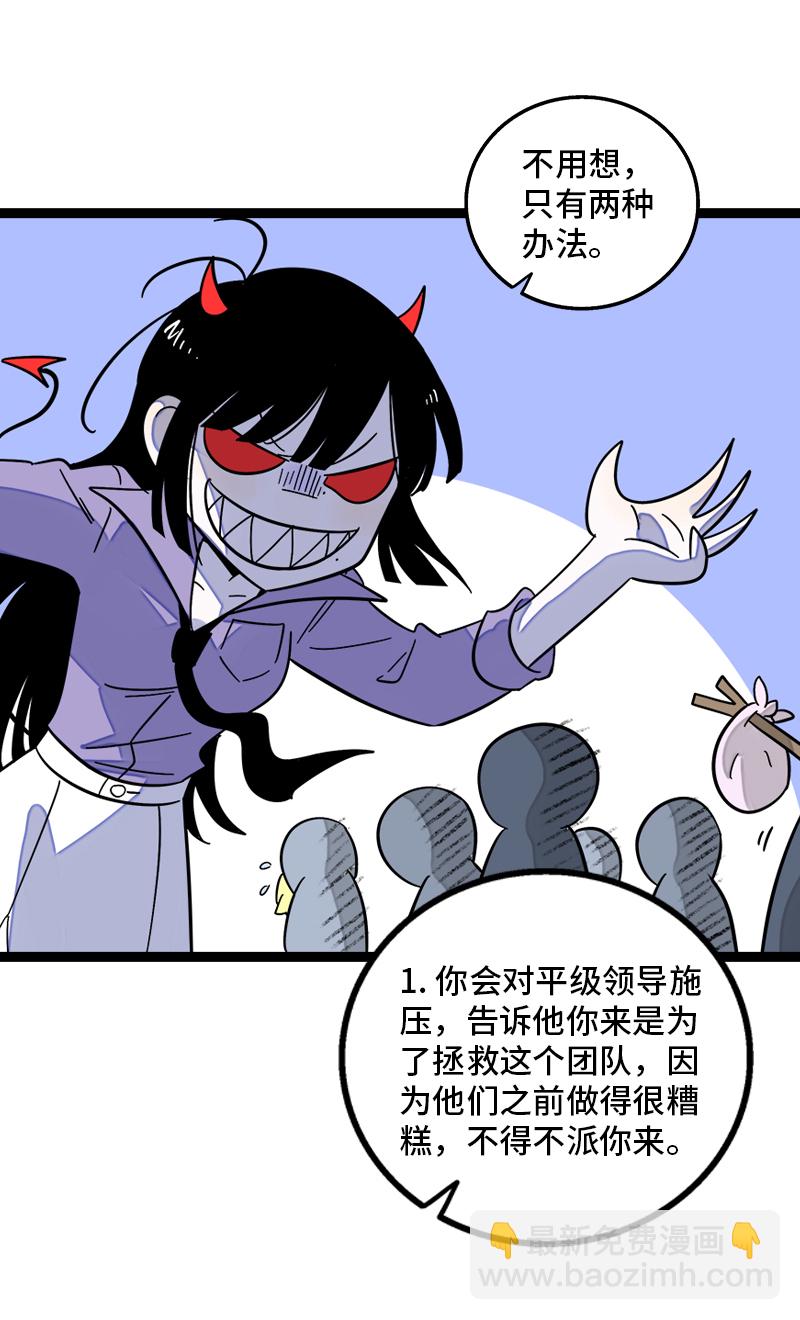 第156话 站队16
