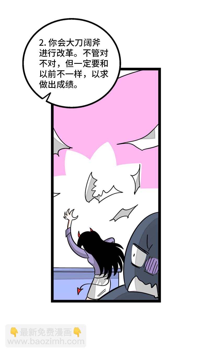 第156话 站队17
