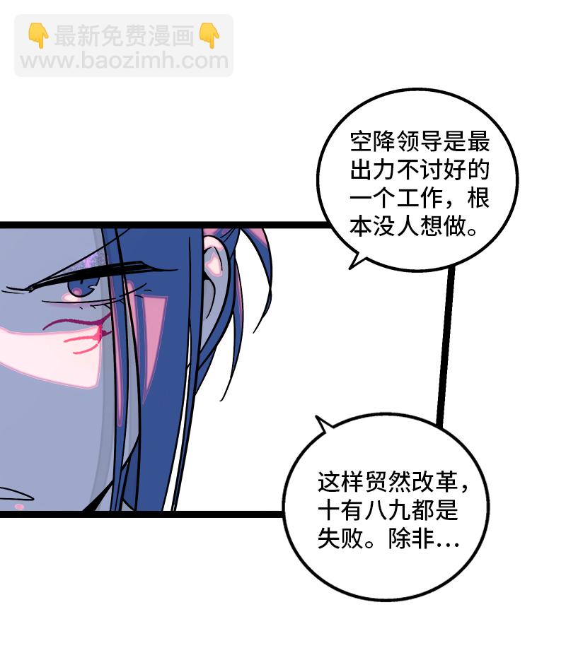 第156话 站队18