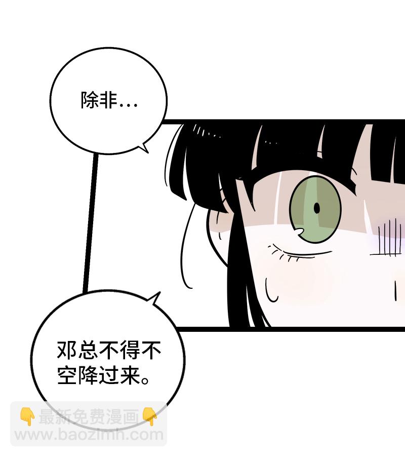 第156话 站队19