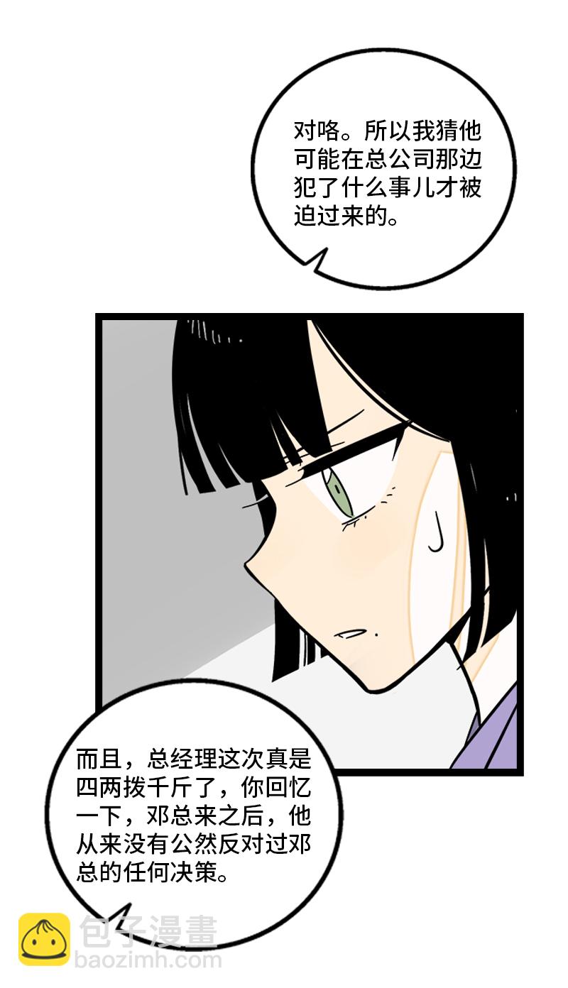 第156话 站队20