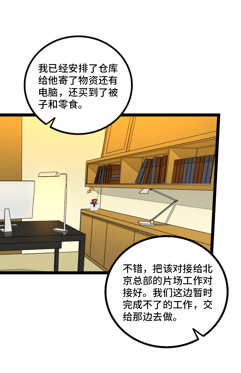 第156话 站队30