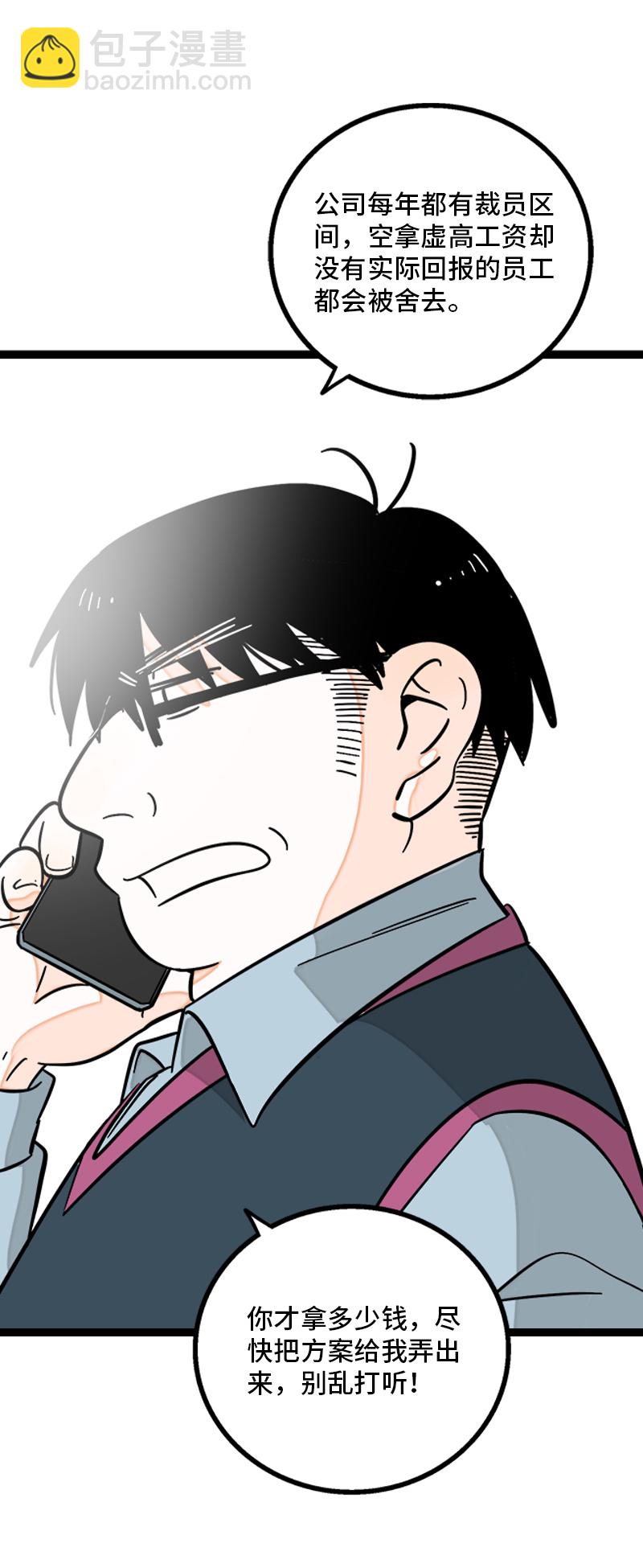 第156话 站队37