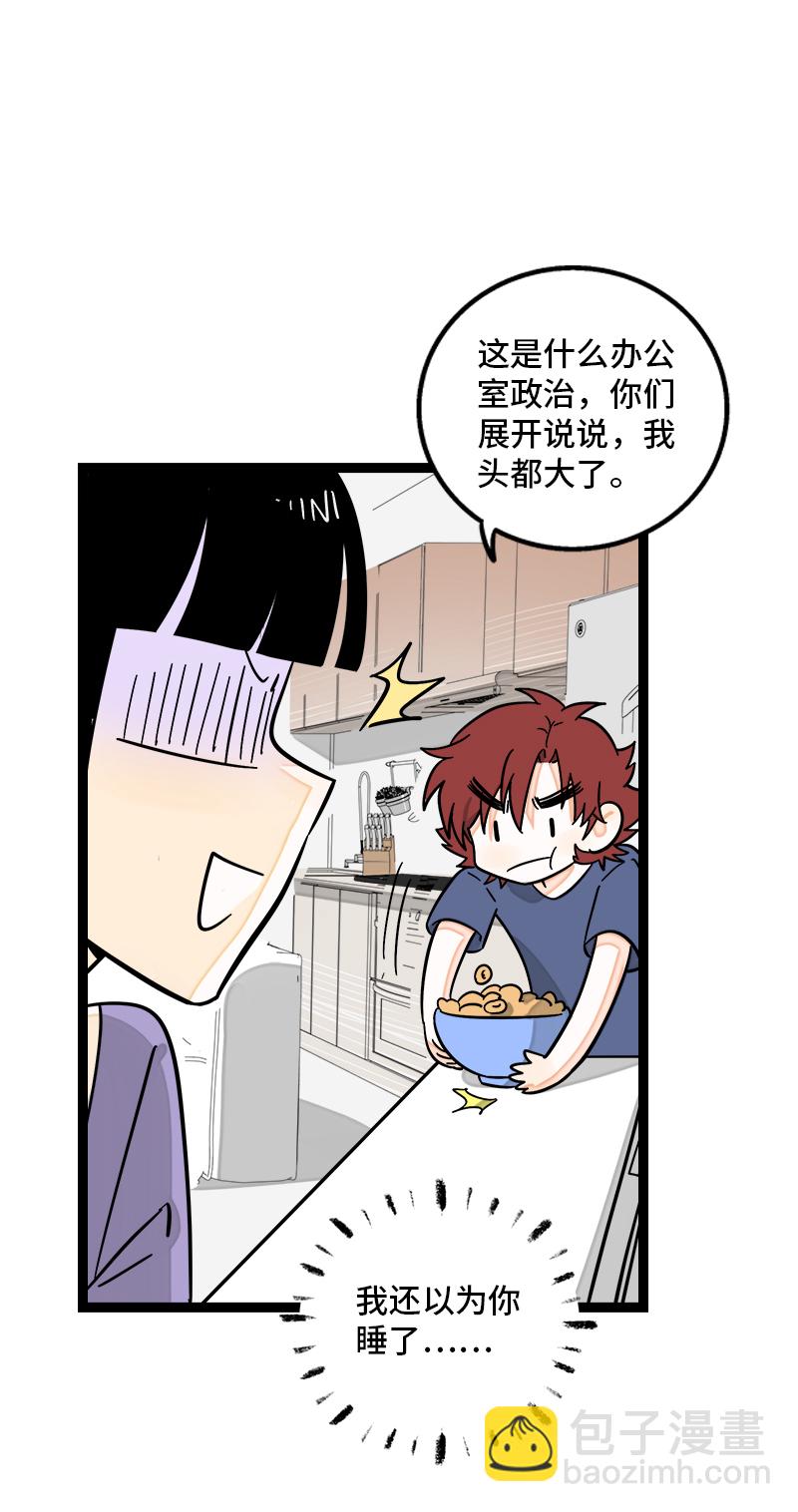 第156话 站队5