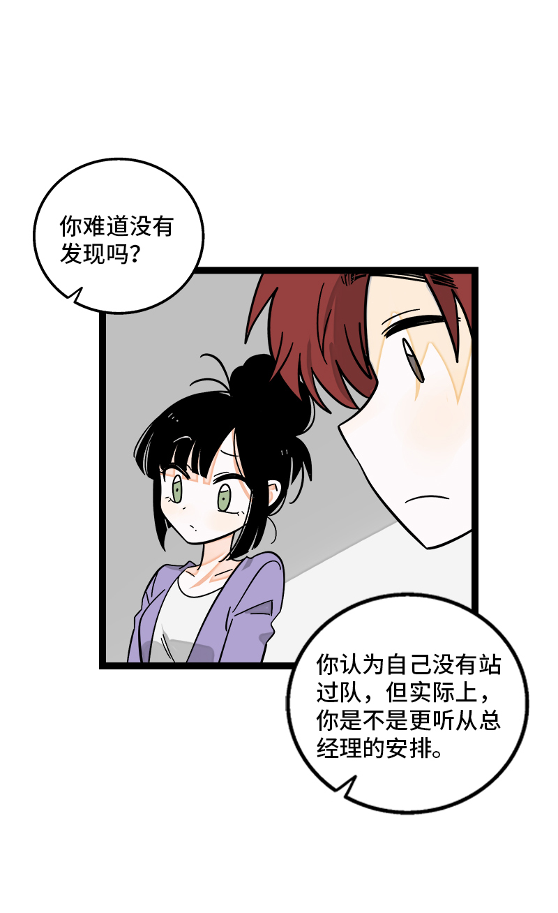 第156话 站队6