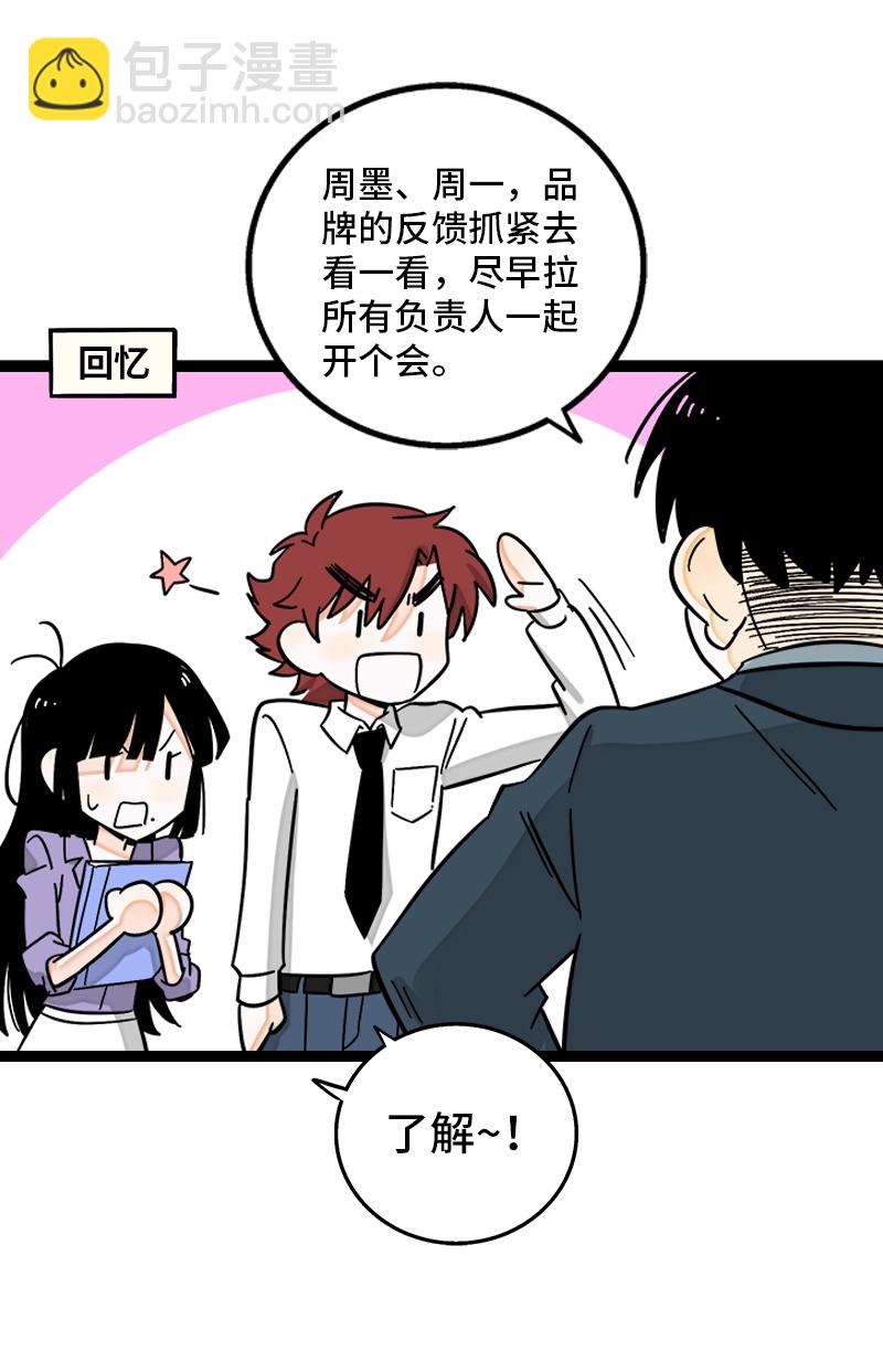 第156话 站队7