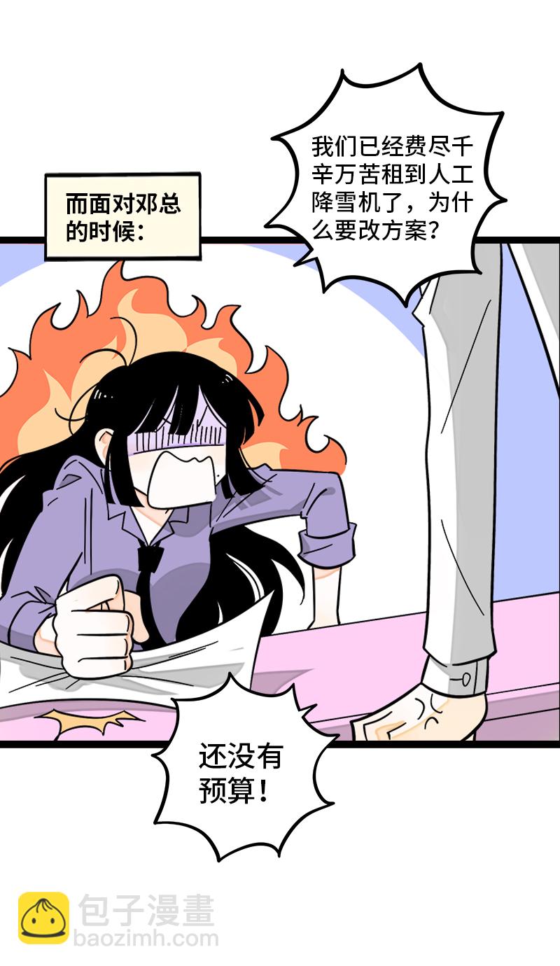 第156话 站队8