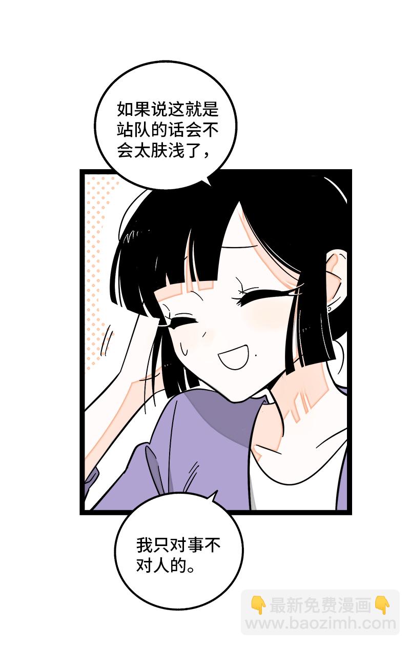第156话 站队9