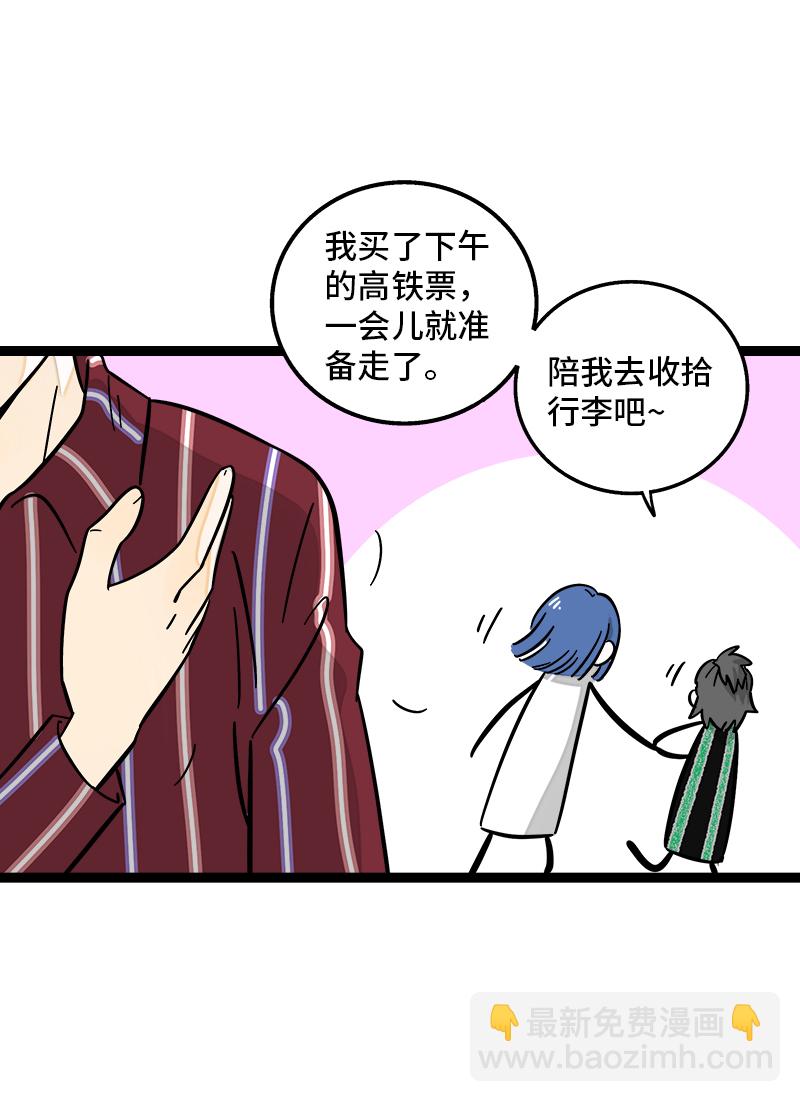 第157话 身不由己32