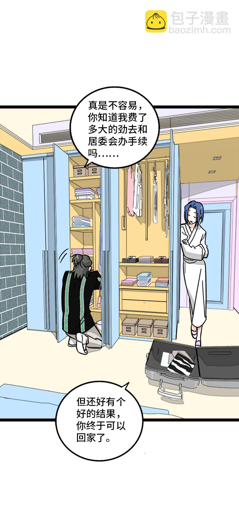 第157话 身不由己34