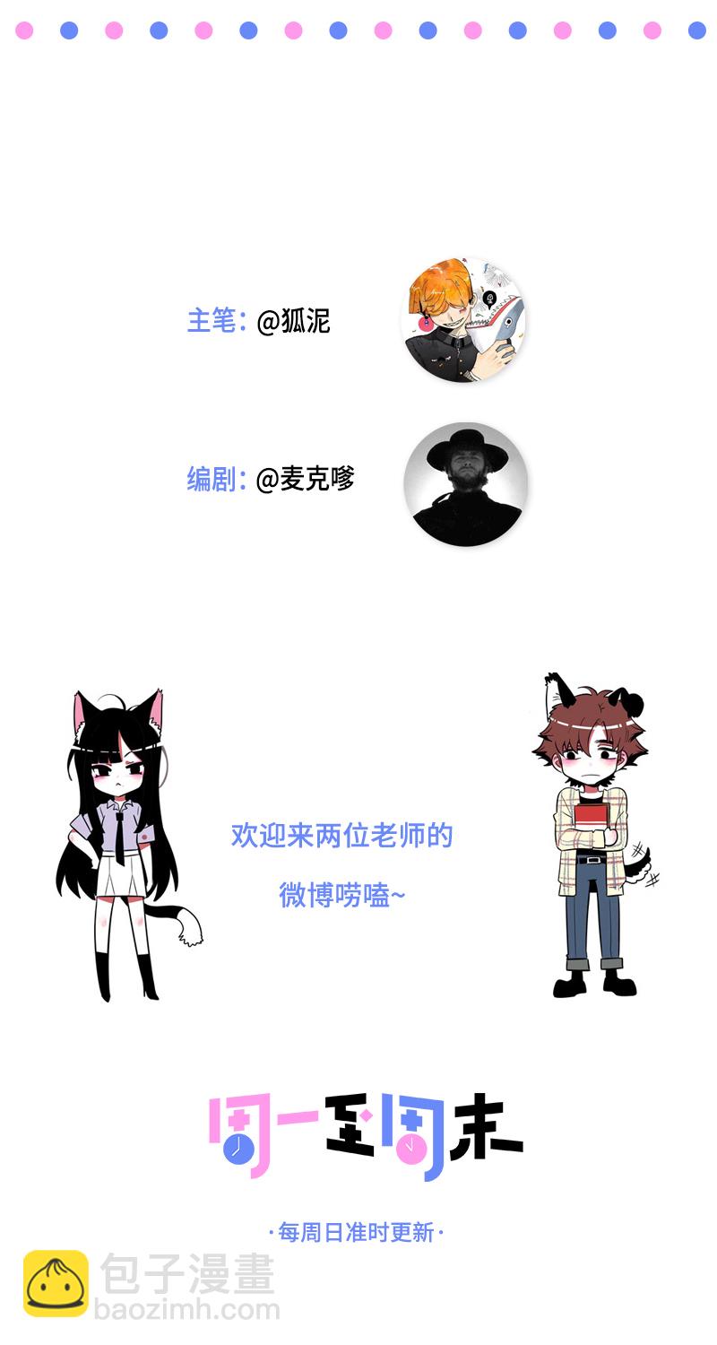 第160话 爱情使人改变46