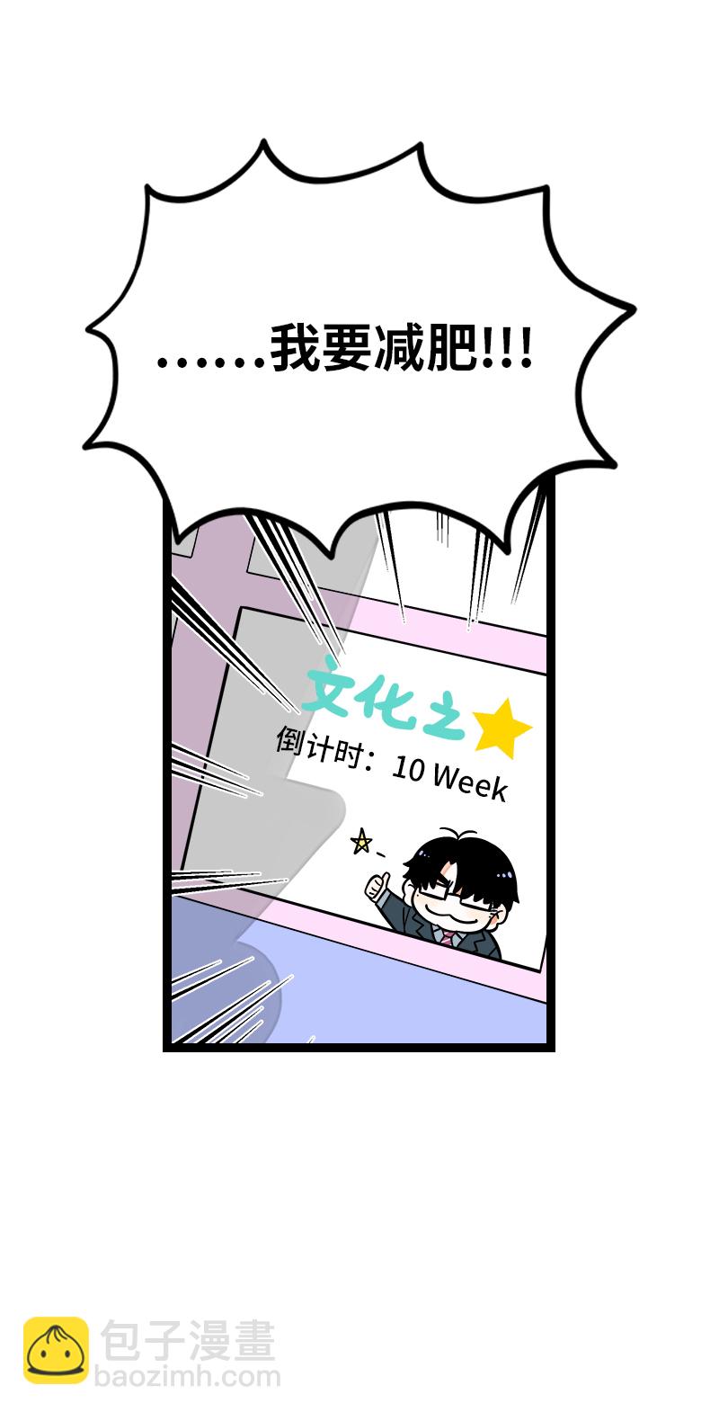 第161话 体检日43