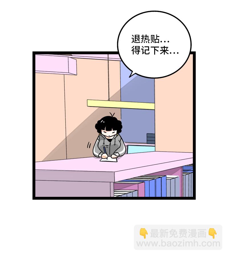 第163话 润物无声11