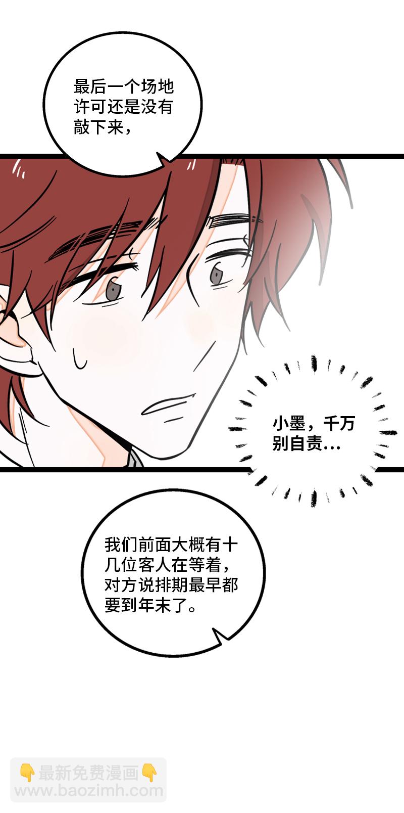 第163话 润物无声14