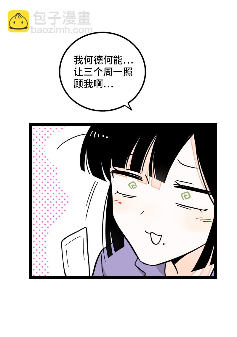 第163话 润物无声8