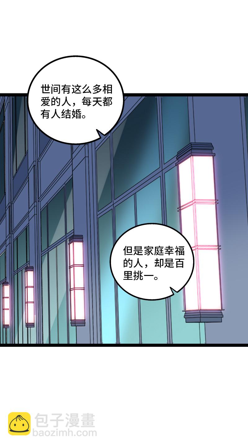 第165话 再见了，亲爱的朋友30