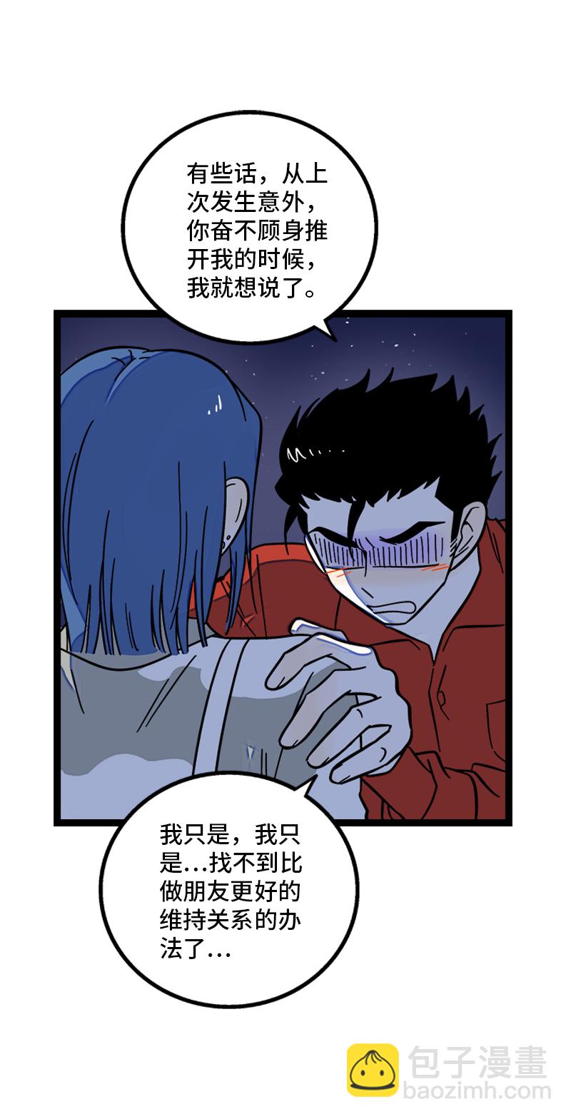 第165话 再见了，亲爱的朋友36