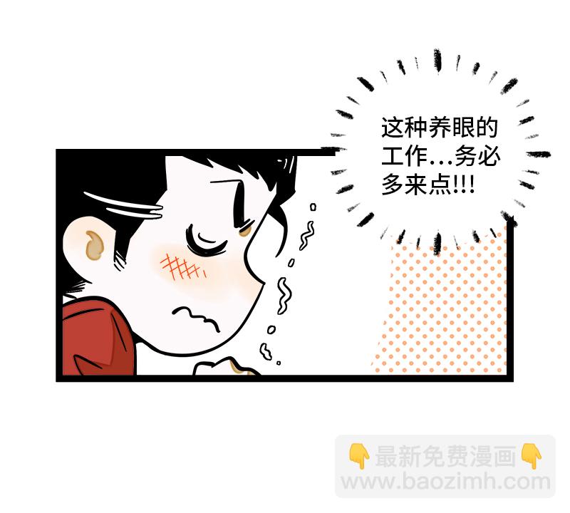 第167话 重要的是氛围10