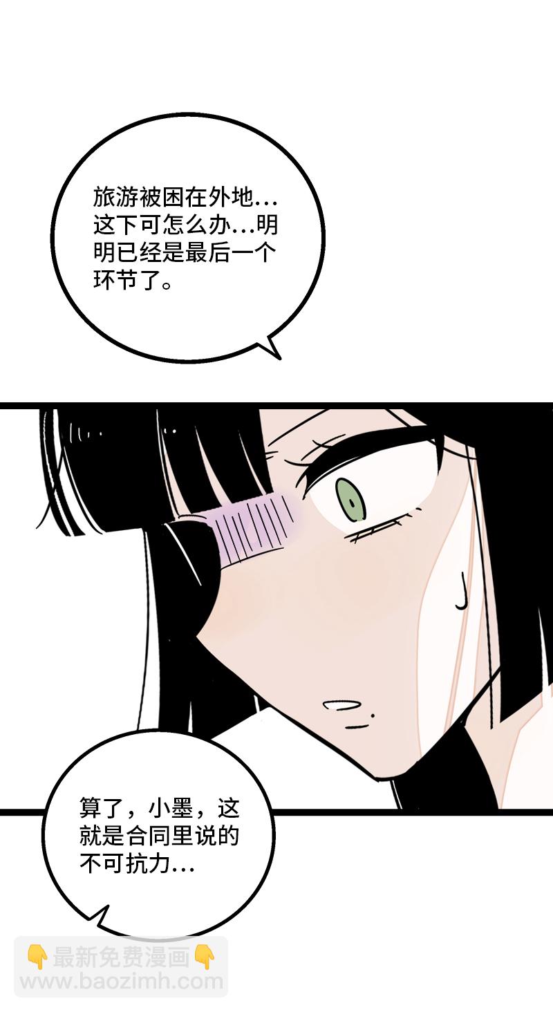第167话 重要的是氛围28