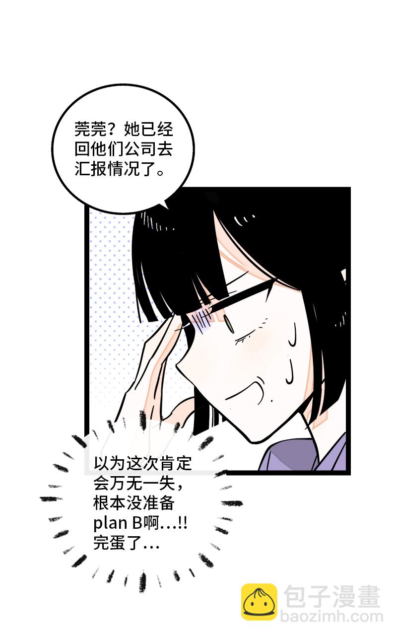 第167话 重要的是氛围30