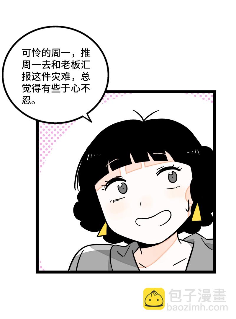 第167话 重要的是氛围31