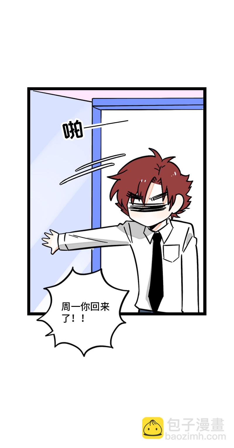 第167话 重要的是氛围33