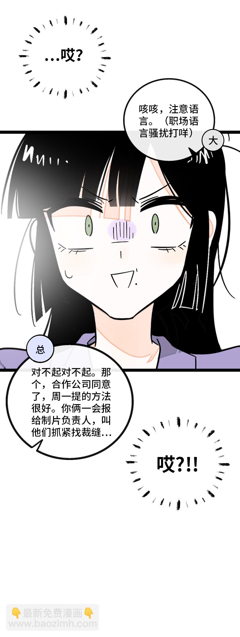 第167话 重要的是氛围43