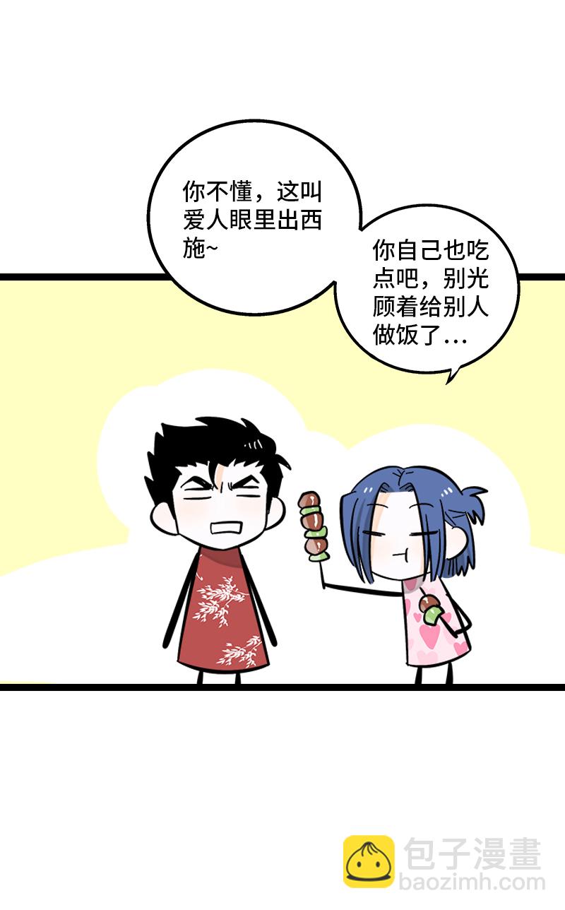 第172话 番外 满月酒18