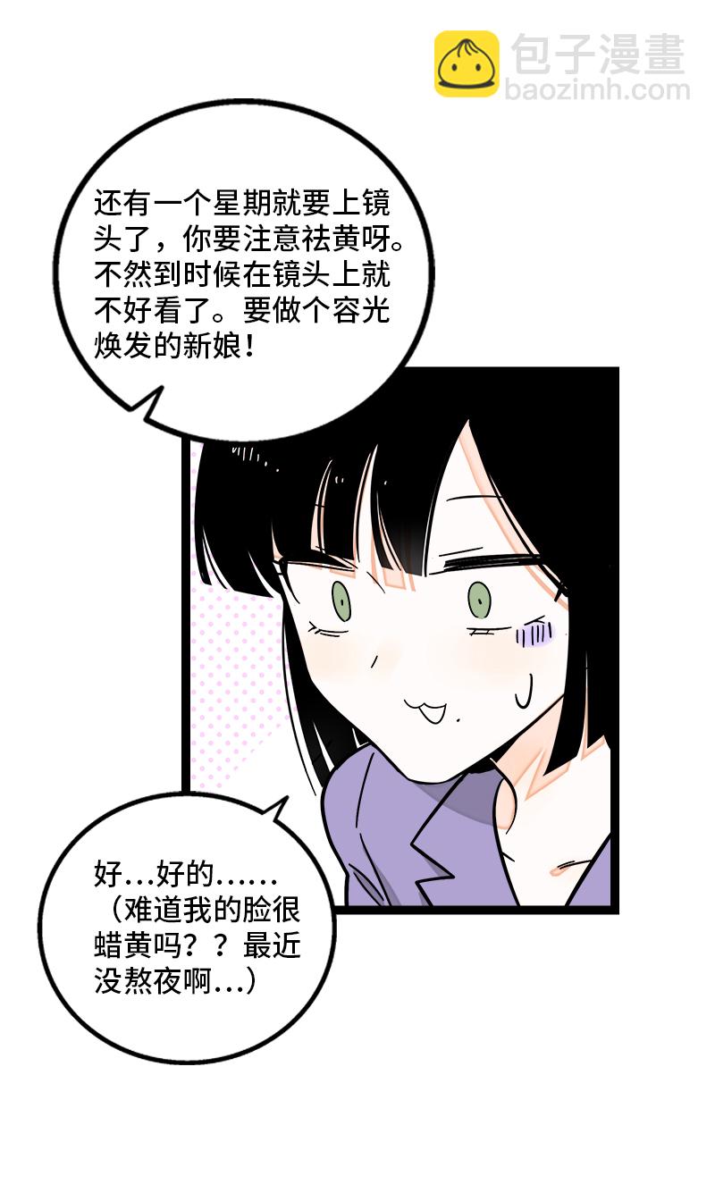 第168话 不是你的新娘10