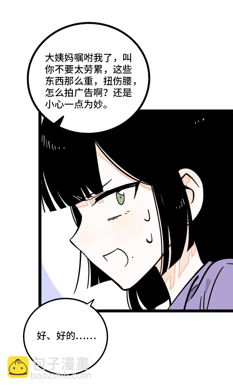 第168话 不是你的新娘12