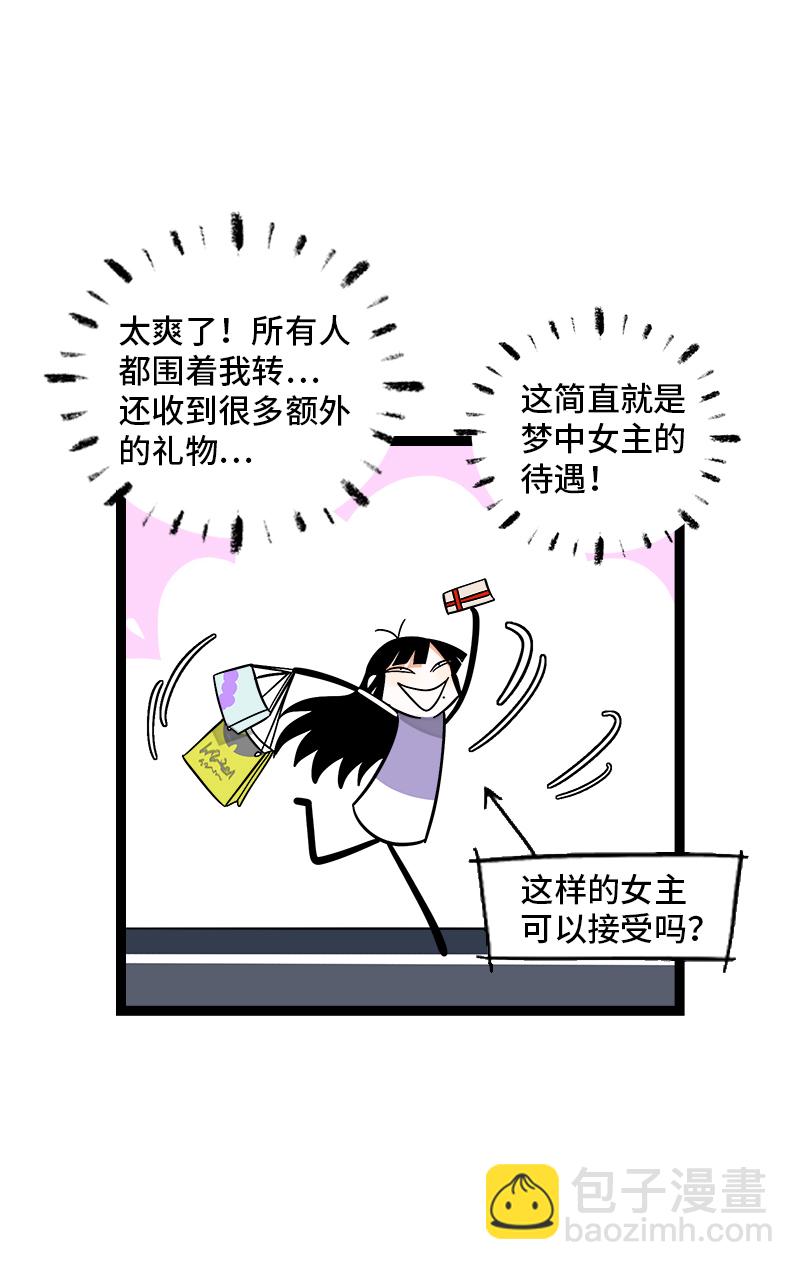 第168话 不是你的新娘13
