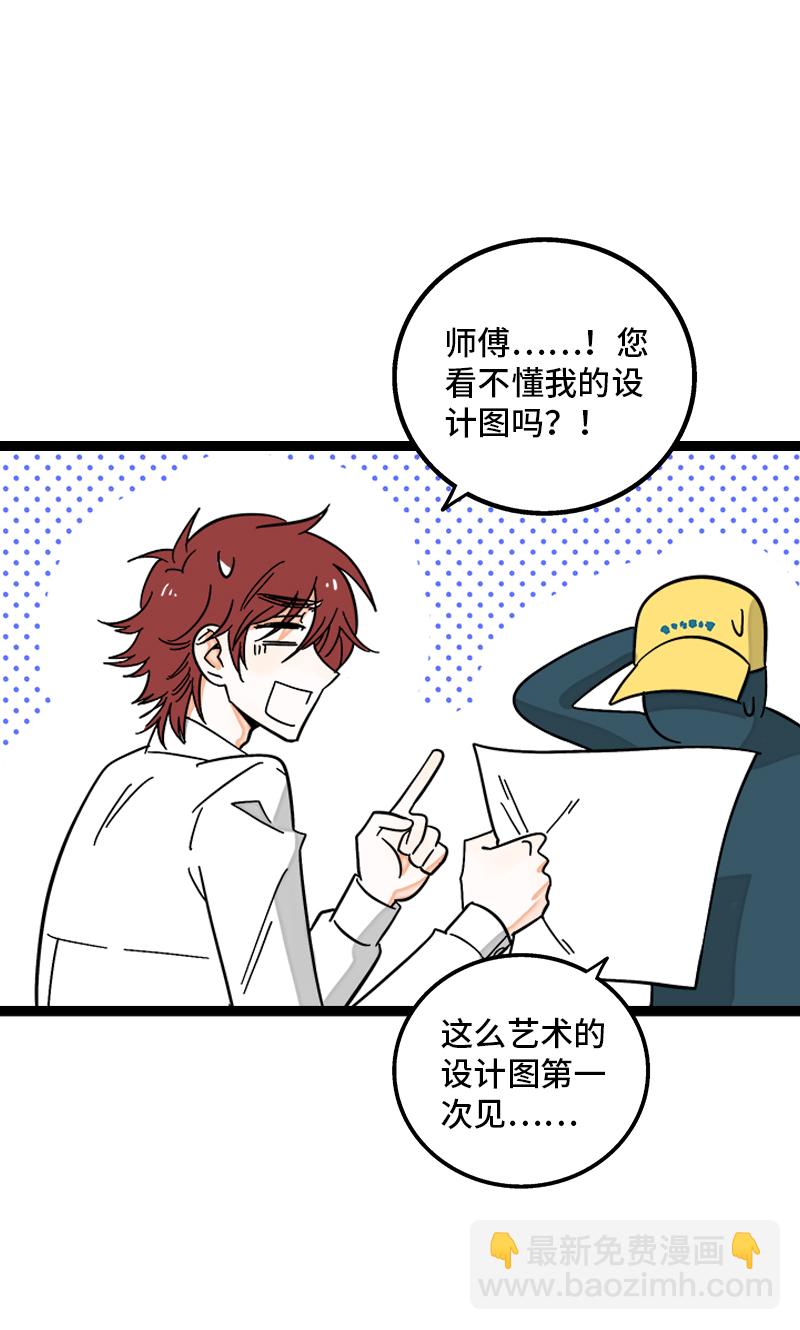 第168话 不是你的新娘15