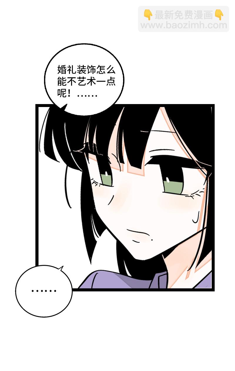第168话 不是你的新娘16