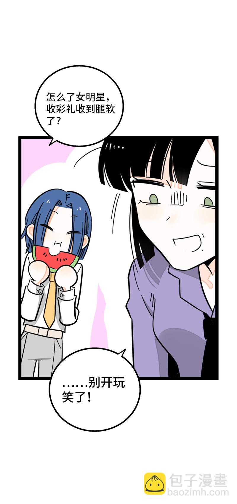 第168话 不是你的新娘17