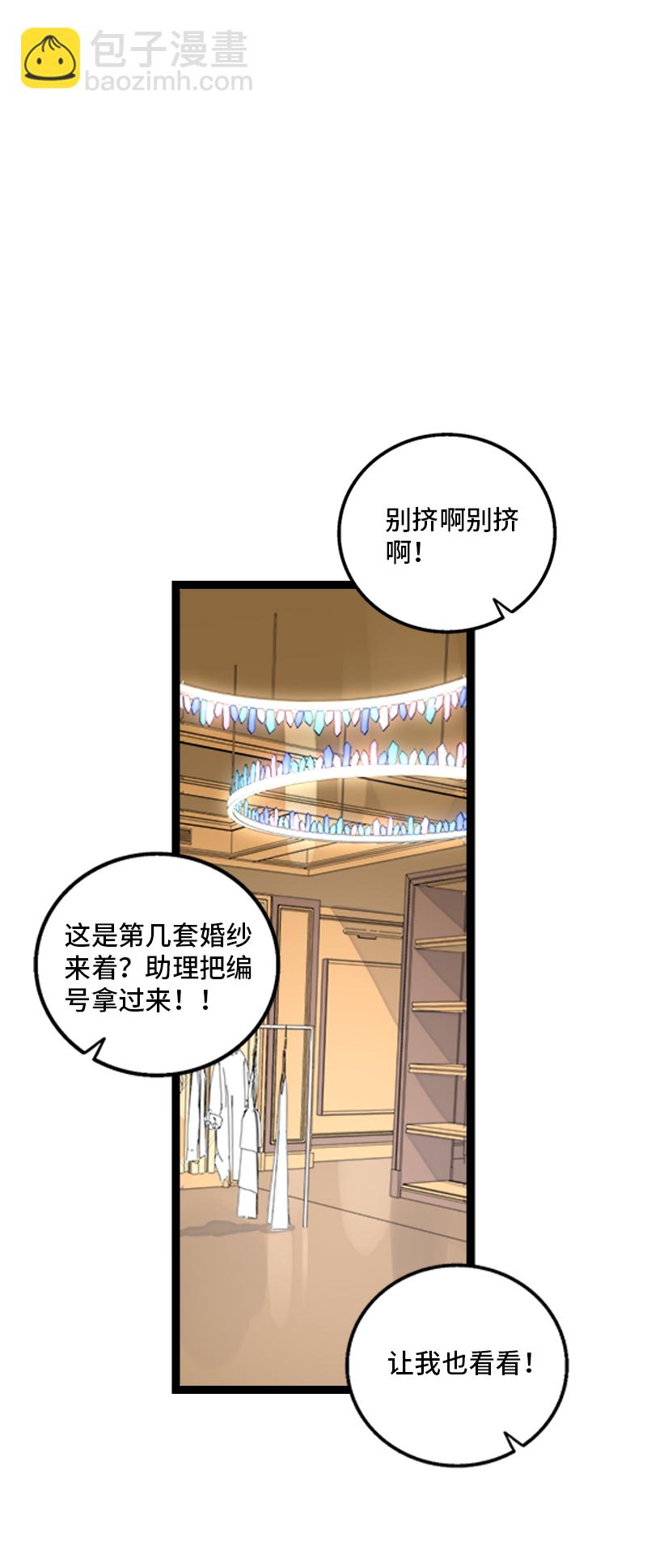 第168话 不是你的新娘2