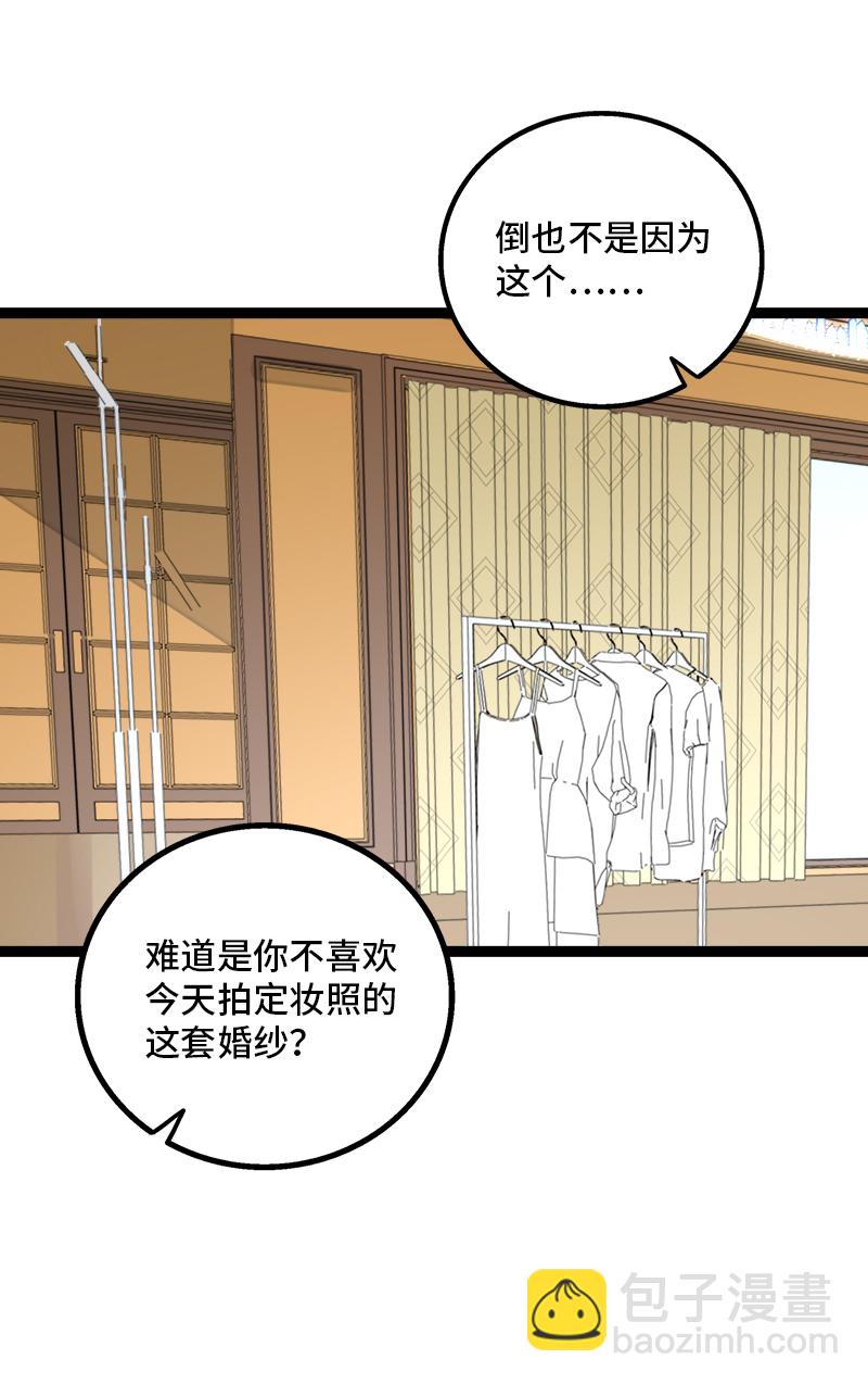 第168话 不是你的新娘21