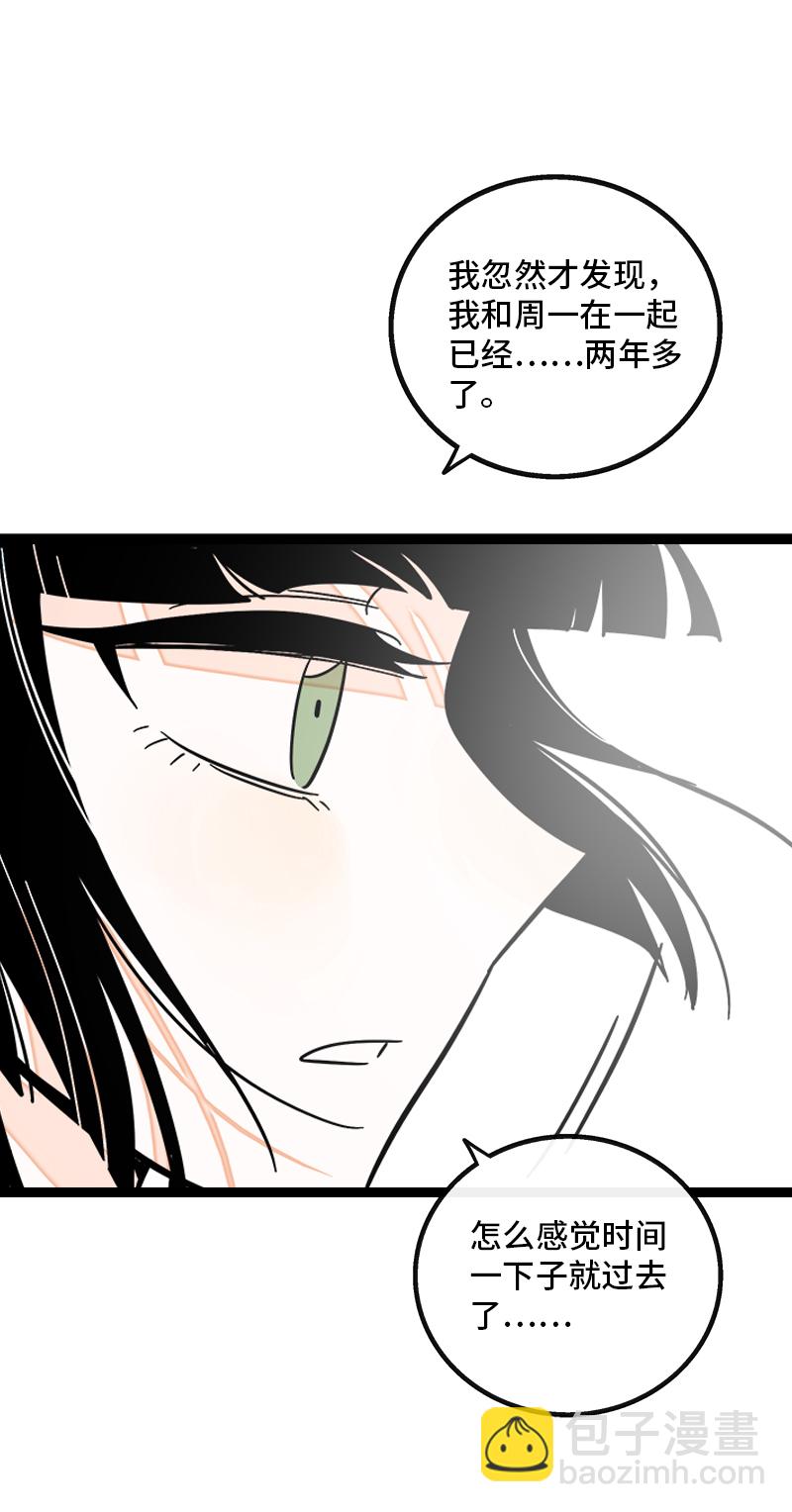 第168话 不是你的新娘24