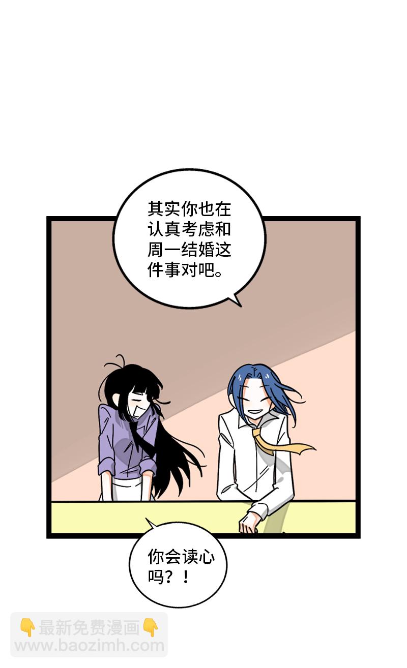 第168话 不是你的新娘25