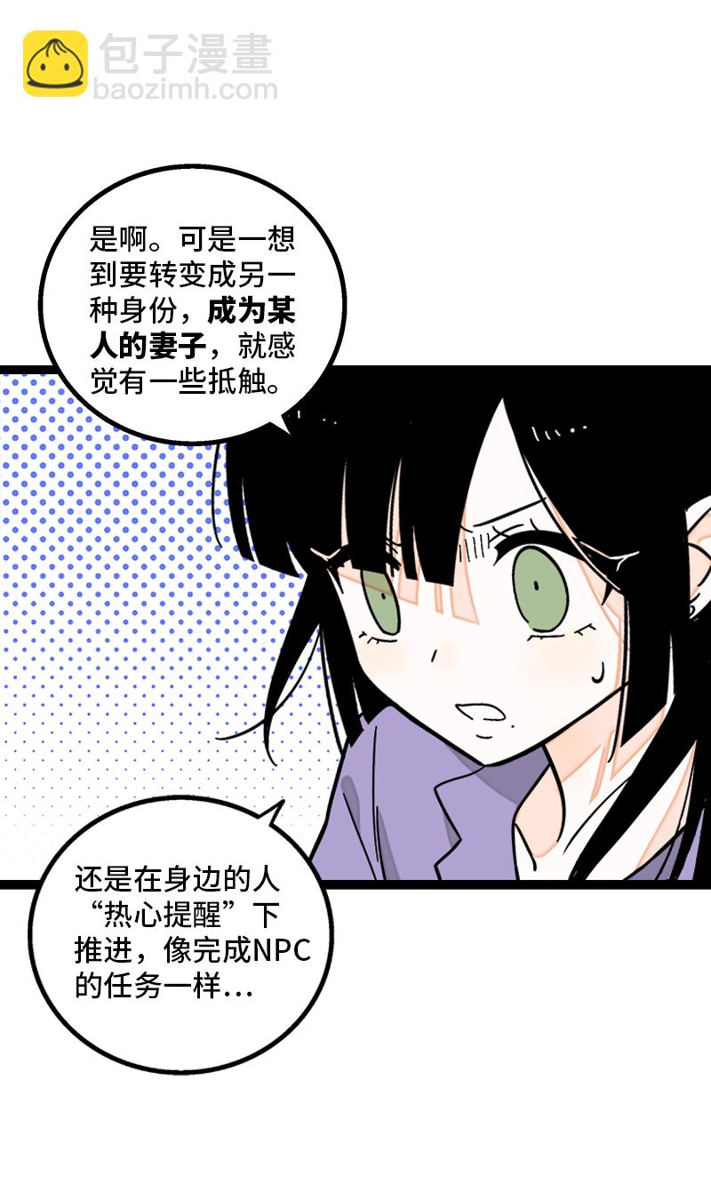 第168话 不是你的新娘26