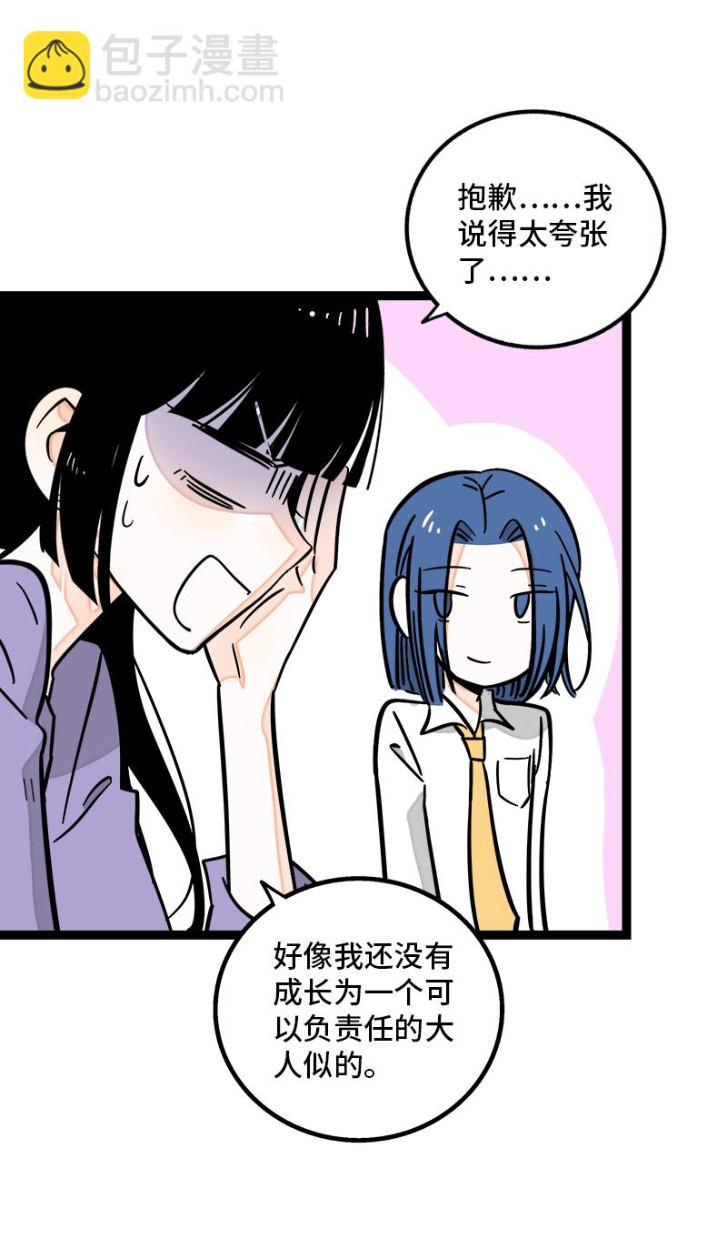 第168话 不是你的新娘27