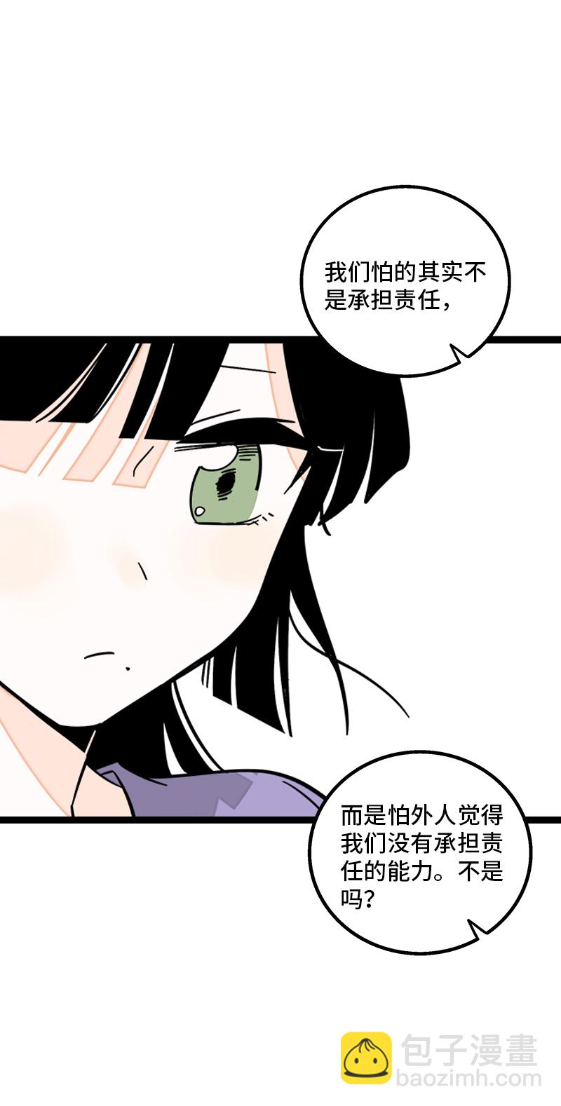 第168话 不是你的新娘30